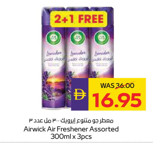 available at أدكووب in الإمارات العربية المتحدة , الامارات - رَأْس ٱلْخَيْمَة