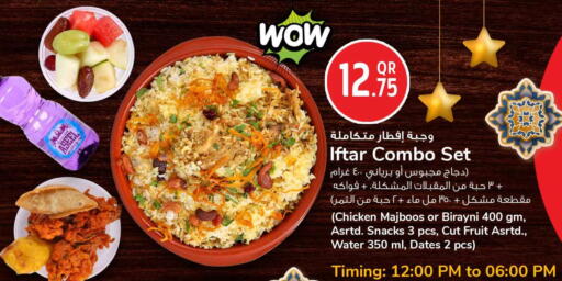 available at سفاري هايبر ماركت in قطر - الوكرة