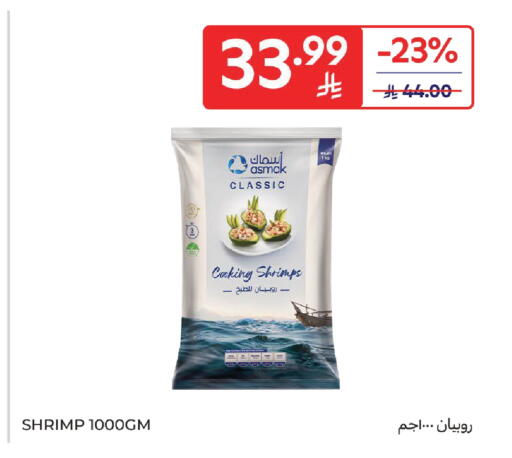 available at Carrefour in KSA, Saudi Arabia, Saudi - Sakaka