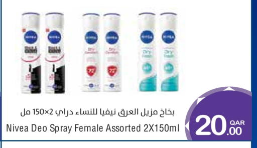 available at ميغا مارت in قطر - الدوحة