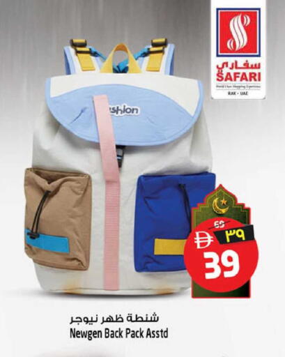 available at SAFARI HYPERMARKET  in UAE - Ras al Khaimah