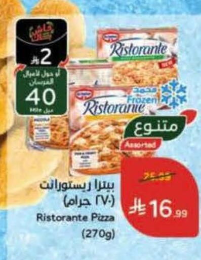 available at Hyper Panda in KSA, Saudi Arabia, Saudi - Qatif