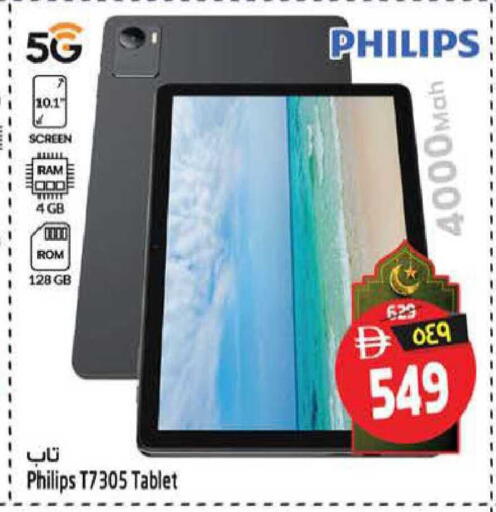 available at سفاري هايبر ماركت in الإمارات العربية المتحدة , الامارات - رَأْس ٱلْخَيْمَة