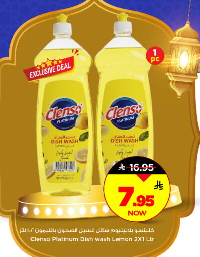 Lemon available at مارك & سيف in مملكة العربية السعودية, السعودية, سعودية - الخبر‎