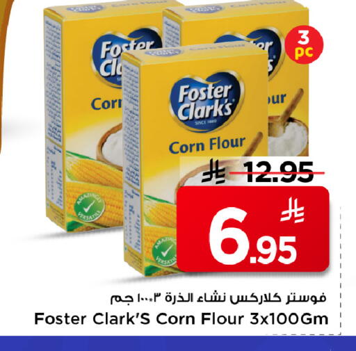 available at Mark & Save in KSA, Saudi Arabia, Saudi - Al Hasa