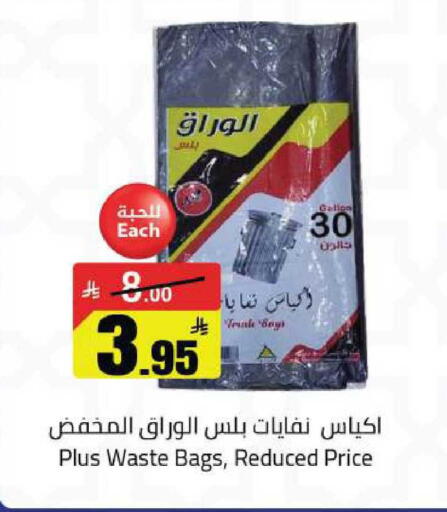 available at Hypermarket Stor in KSA, Saudi Arabia, Saudi - Hafar Al Batin