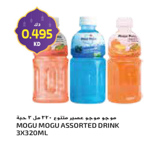 available at جراند كوستو in الكويت - مدينة الكويت