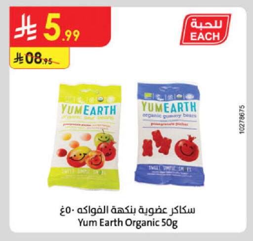 available at Danube in KSA, Saudi Arabia, Saudi - Tabuk