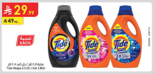 available at Danube in KSA, Saudi Arabia, Saudi - Jubail