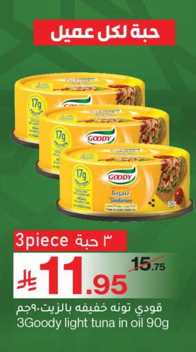 available at Mira Mart Mall in KSA, Saudi Arabia, Saudi - Jeddah