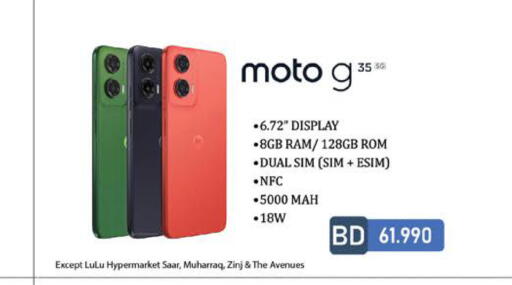 available at LuLu Hypermarket in Bahrain