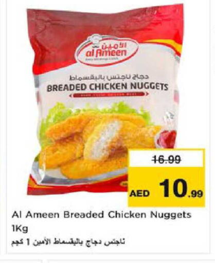 available at Nesto Hypermarket in UAE - Al Ain