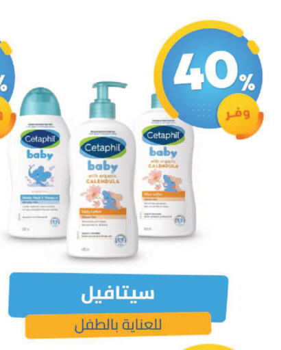 available at United Pharmacies in KSA, Saudi Arabia, Saudi - Al Hasa
