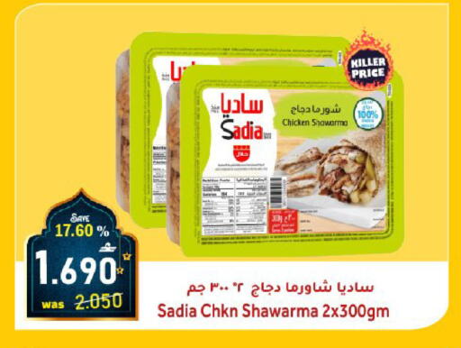 available at Al Muzn Shopping Center in Oman - Muscat