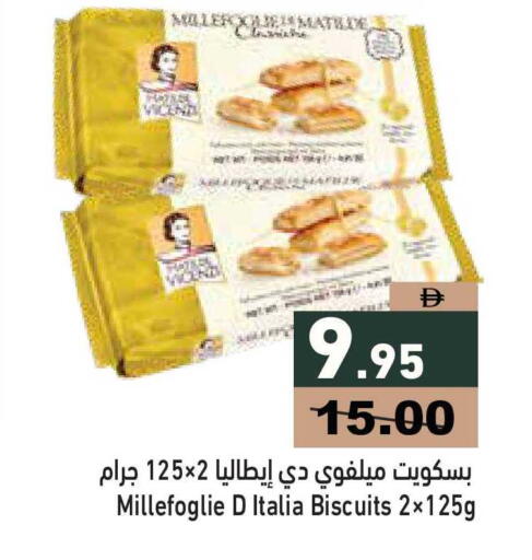 available at أسواق رامز in الإمارات العربية المتحدة , الامارات - أبو ظبي