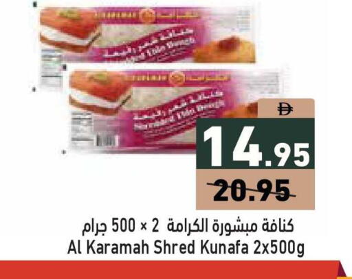 available at أسواق رامز in الإمارات العربية المتحدة , الامارات - أبو ظبي