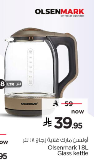 available at نستو in مملكة العربية السعودية, السعودية, سعودية - المنطقة الشرقية