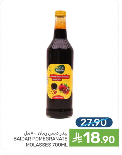 Pomegranate available at Mazaya in KSA, Saudi Arabia, Saudi - Saihat