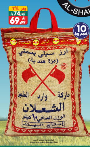 available at Dukan in KSA, Saudi Arabia, Saudi - Ta'if