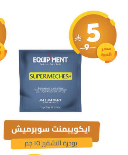 available at صيدلية المتحدة in مملكة العربية السعودية, السعودية, سعودية - الجبيل‎