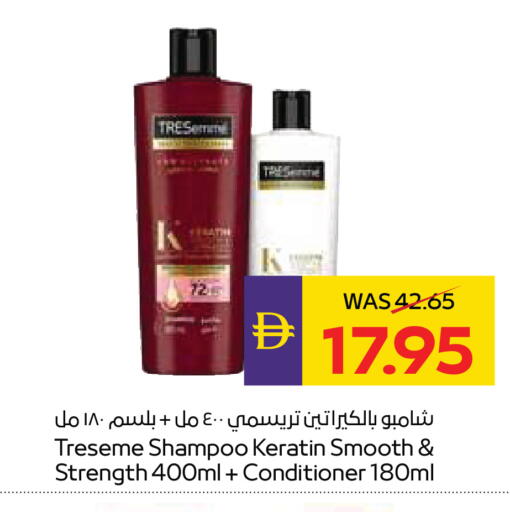 available at ADCOOP in UAE - Ras al Khaimah