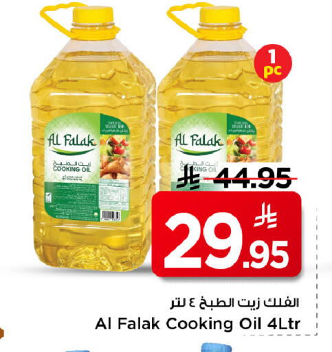 available at مارك & سيف in مملكة العربية السعودية, السعودية, سعودية - الرياض