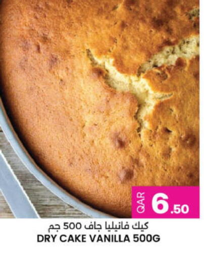 Vanilla available at Ansar Gallery in Qatar - Al Rayyan