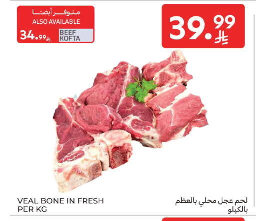 available at Carrefour in KSA, Saudi Arabia, Saudi - Sakaka