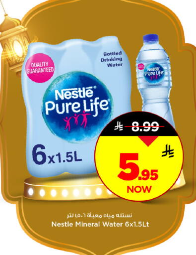 available at مارك & سيف in مملكة العربية السعودية, السعودية, سعودية - الرياض