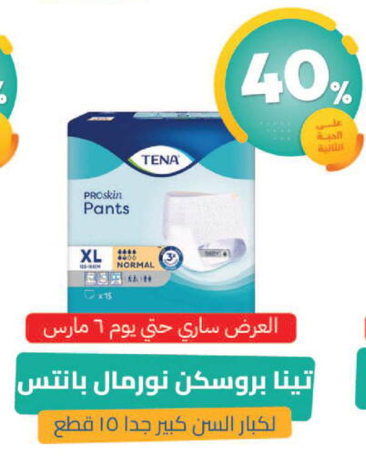 available at صيدلية المتحدة in مملكة العربية السعودية, السعودية, سعودية - تبوك