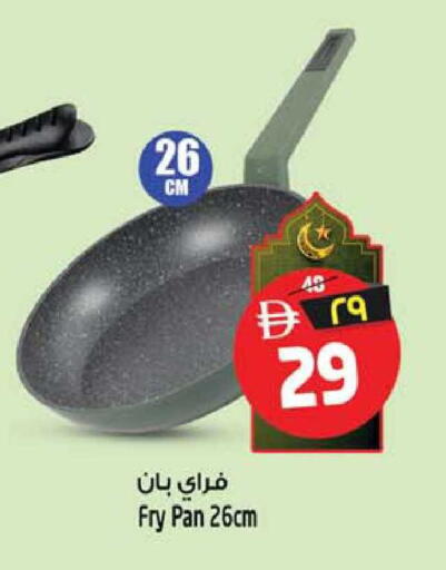 available at Safari Hypermarket in UAE - Sharjah / Ajman
