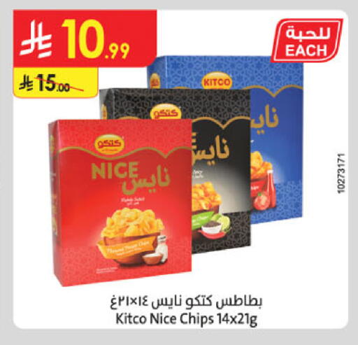 available at الدانوب in مملكة العربية السعودية, السعودية, سعودية - تبوك