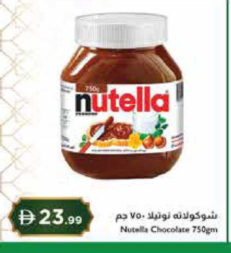 available at إسطنبول سوبرماركت in الإمارات العربية المتحدة , الامارات - الشارقة / عجمان