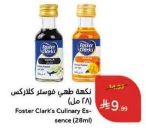 available at هايبر بنده in مملكة العربية السعودية, السعودية, سعودية - المدينة المنورة