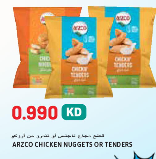 available at  سابساه هايبر ماركت in الكويت - محافظة الأحمدي