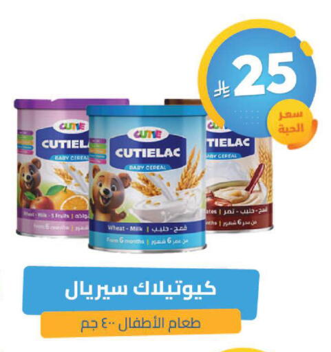 available at صيدلية المتحدة in مملكة العربية السعودية, السعودية, سعودية - نجران