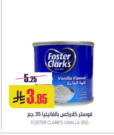 Vanilla available at Sapt in KSA, Saudi Arabia, Saudi - Buraidah