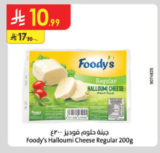 available at Danube in KSA, Saudi Arabia, Saudi - Tabuk