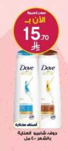 available at صيدليات الدواء in مملكة العربية السعودية, السعودية, سعودية - الرس