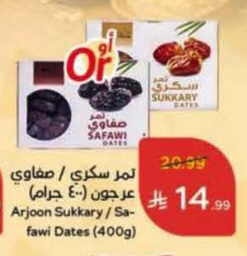 available at Hyper Panda in KSA, Saudi Arabia, Saudi - Qatif