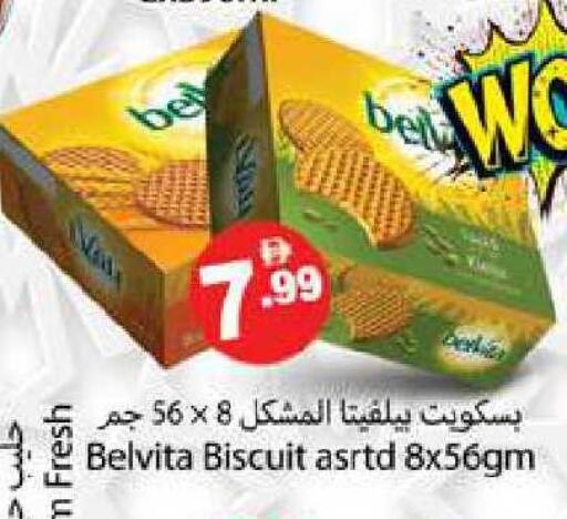 available at زين مارت سوبرماركت in الإمارات العربية المتحدة , الامارات - رَأْس ٱلْخَيْمَة