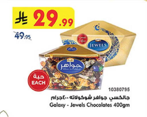 available at Bin Dawood in KSA, Saudi Arabia, Saudi - Medina