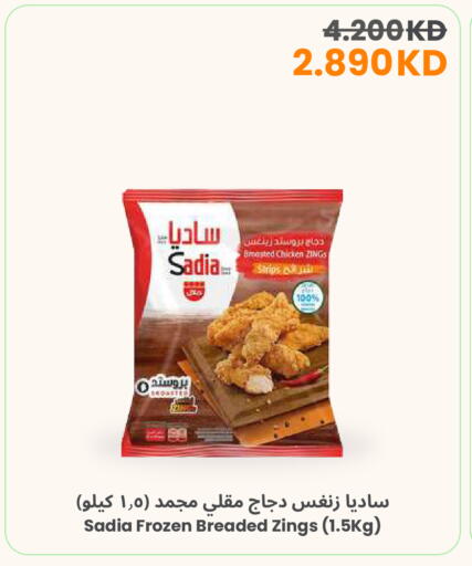 available at The Sultan Center in Kuwait - Jahra Governorate