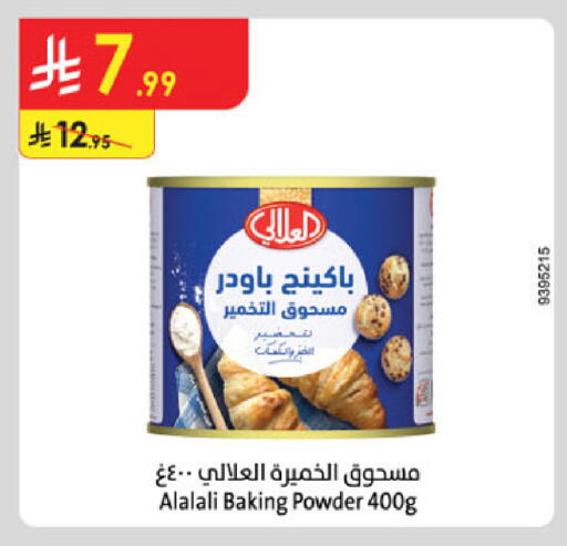 available at Danube in KSA, Saudi Arabia, Saudi - Khamis Mushait