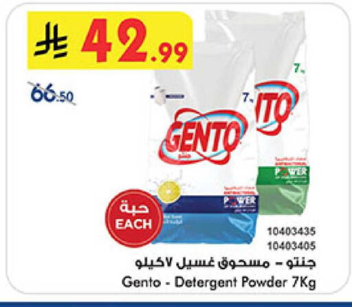 available at Bin Dawood in KSA, Saudi Arabia, Saudi - Mecca