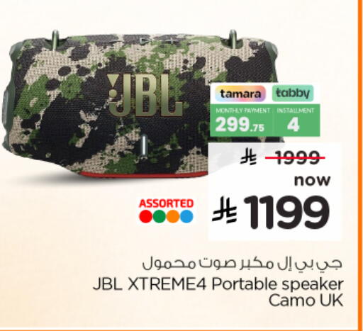 available at نستو in مملكة العربية السعودية, السعودية, سعودية - الرس