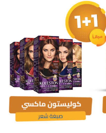 available at صيدلية المتحدة in مملكة العربية السعودية, السعودية, سعودية - جدة