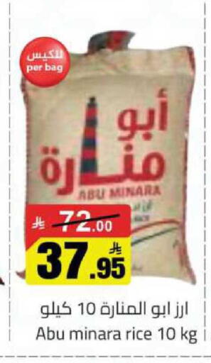 available at مخازن سوبرماركت in مملكة العربية السعودية, السعودية, سعودية - الرياض