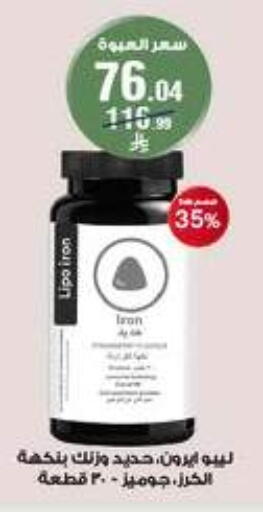 available at Al-Dawaa Pharmacy in KSA, Saudi Arabia, Saudi - Khamis Mushait