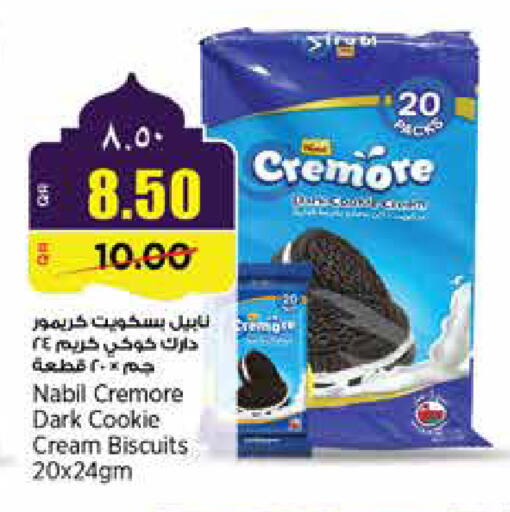 available at ريتيل مارت in قطر - أم صلال